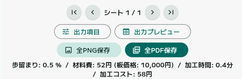 レポート領域